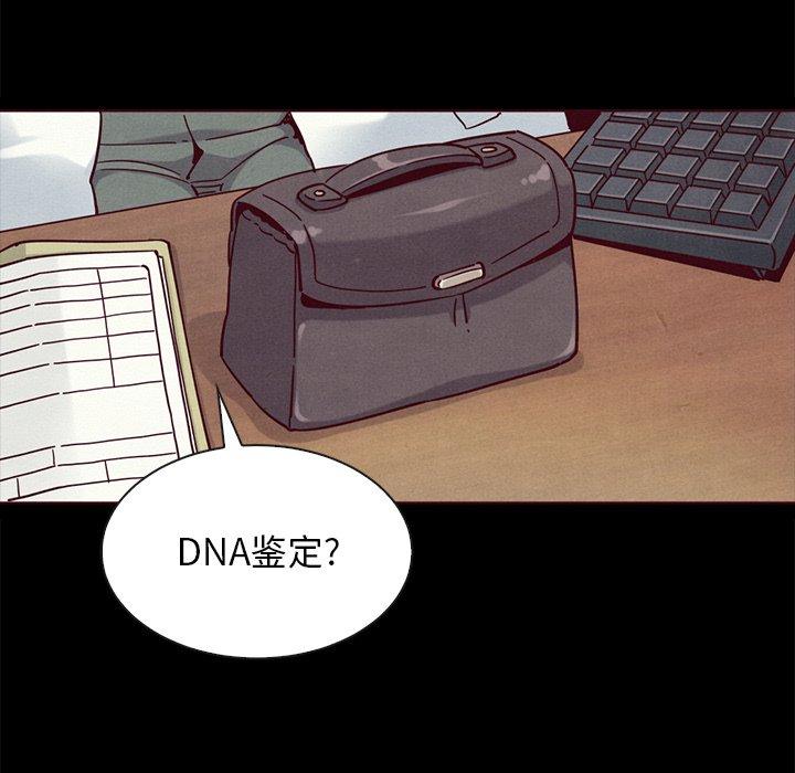 坏血第55话