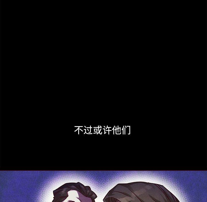 坏血第55话