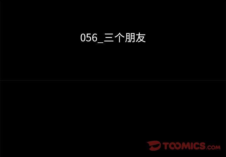 坏血第56话