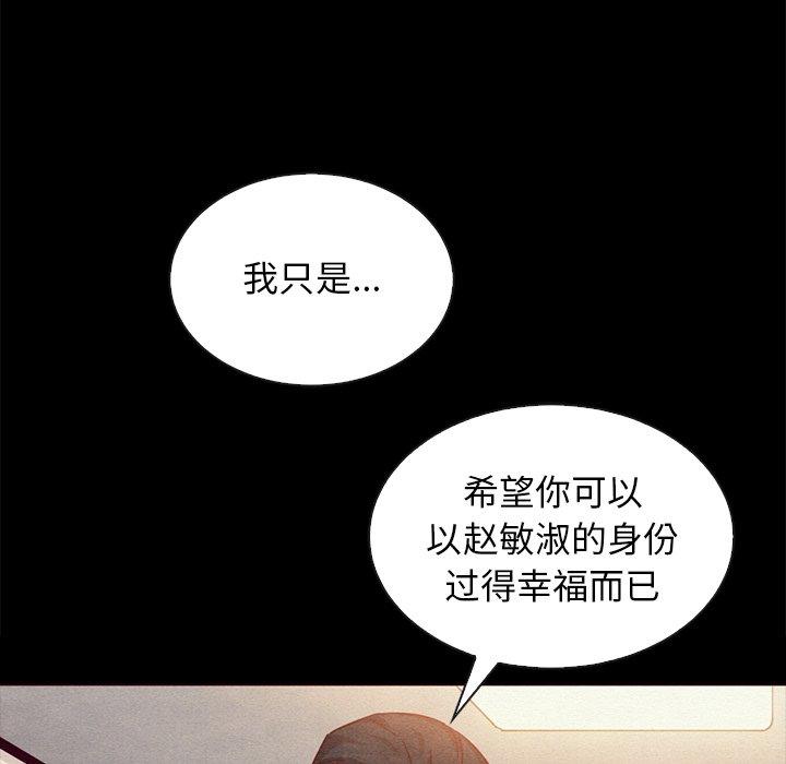 坏血第56话