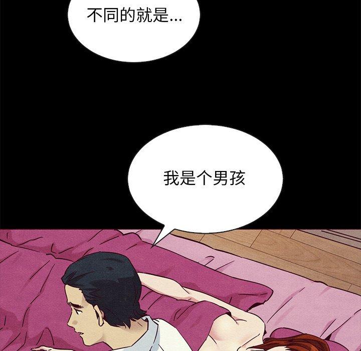 坏血第56话