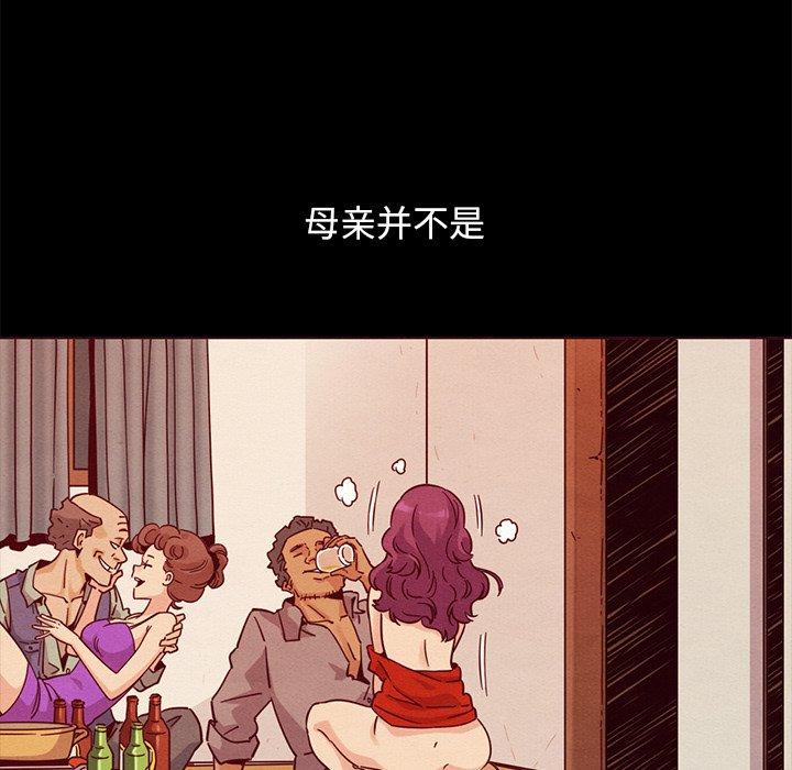 坏血第56话