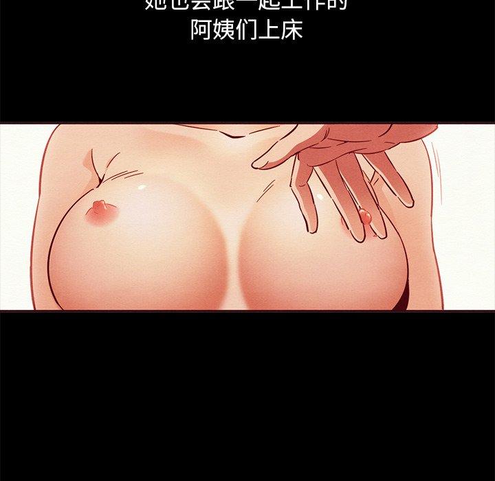坏血第56话
