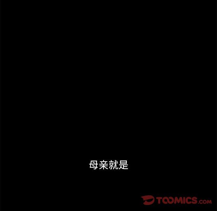 坏血第56话