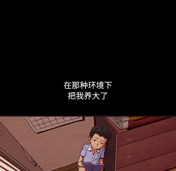 坏血第56话