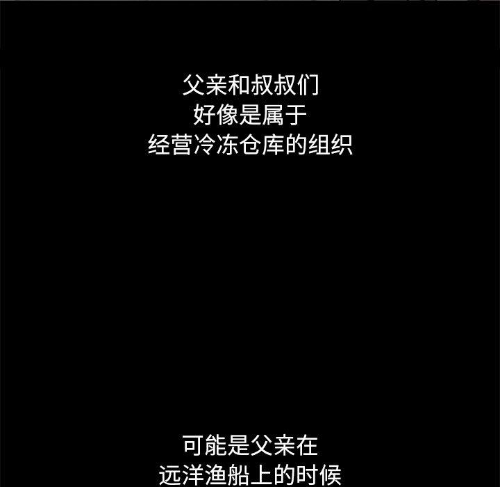 坏血第56话