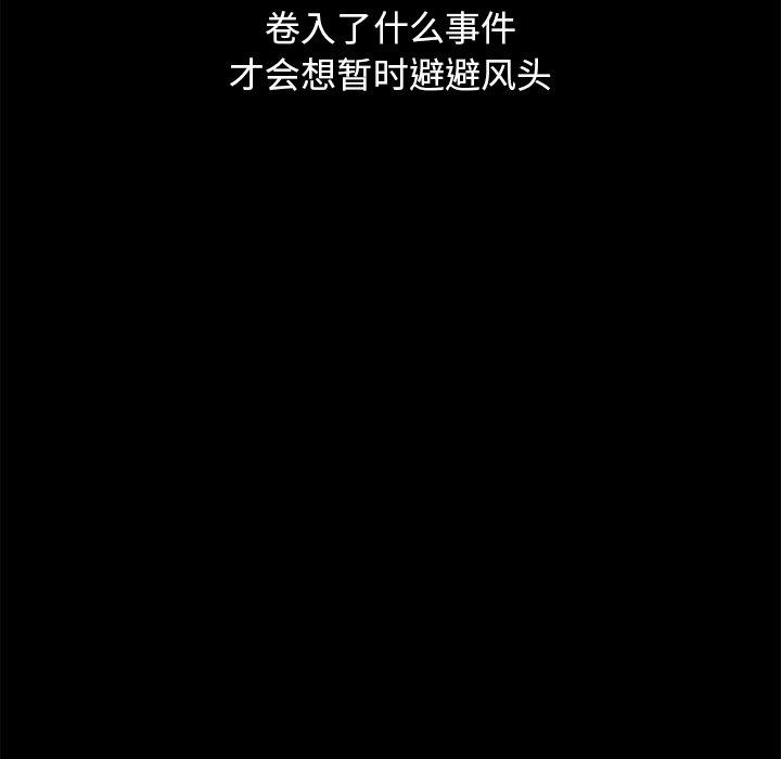 坏血第56话
