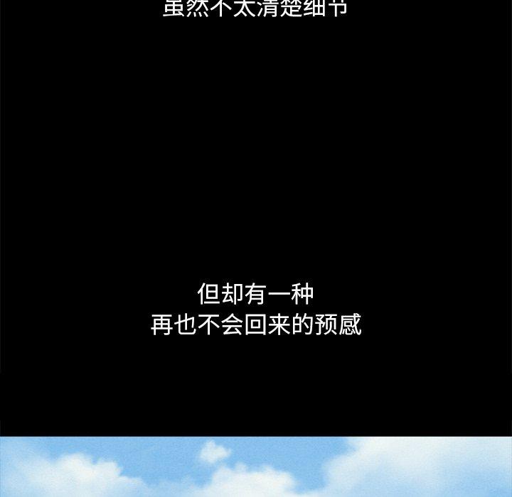 坏血第56话