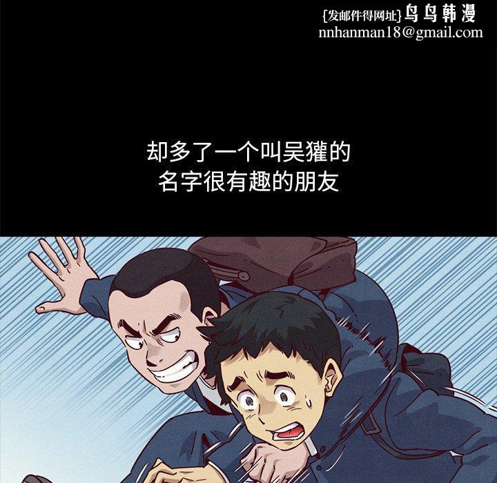 坏血第56话