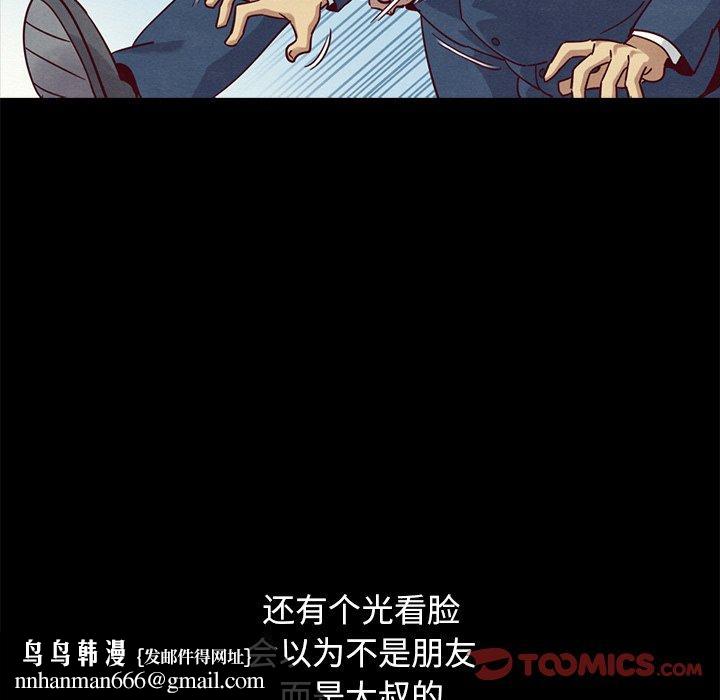 坏血第56话