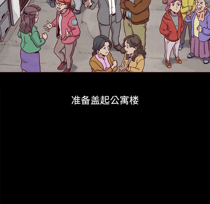坏血第56话