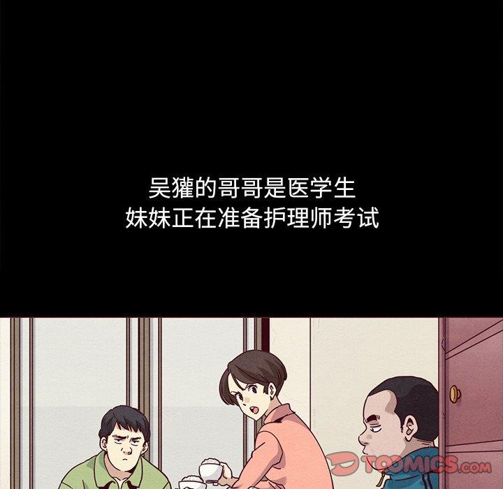 坏血第56话