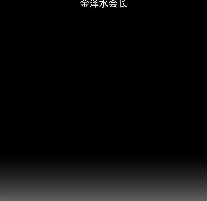 坏血第56话