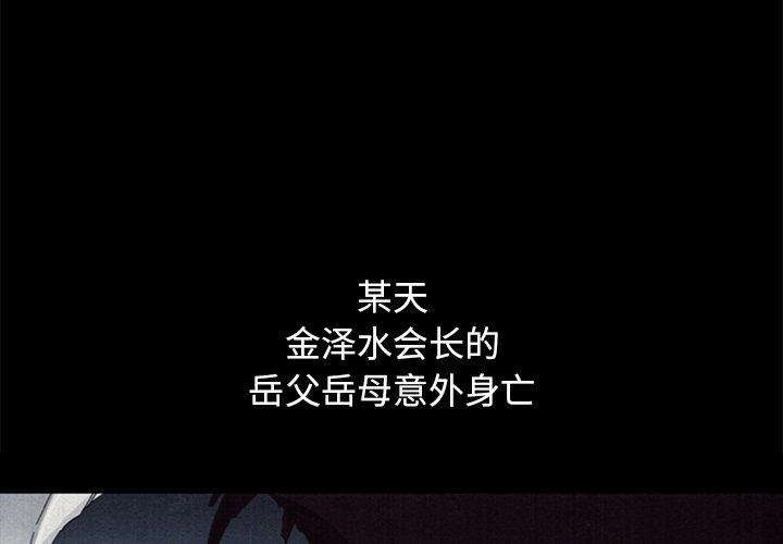 坏血第57话