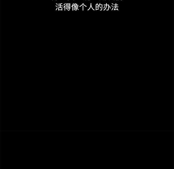 坏血第57话