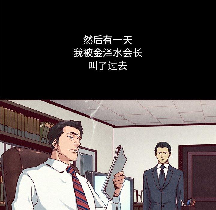 坏血第57话