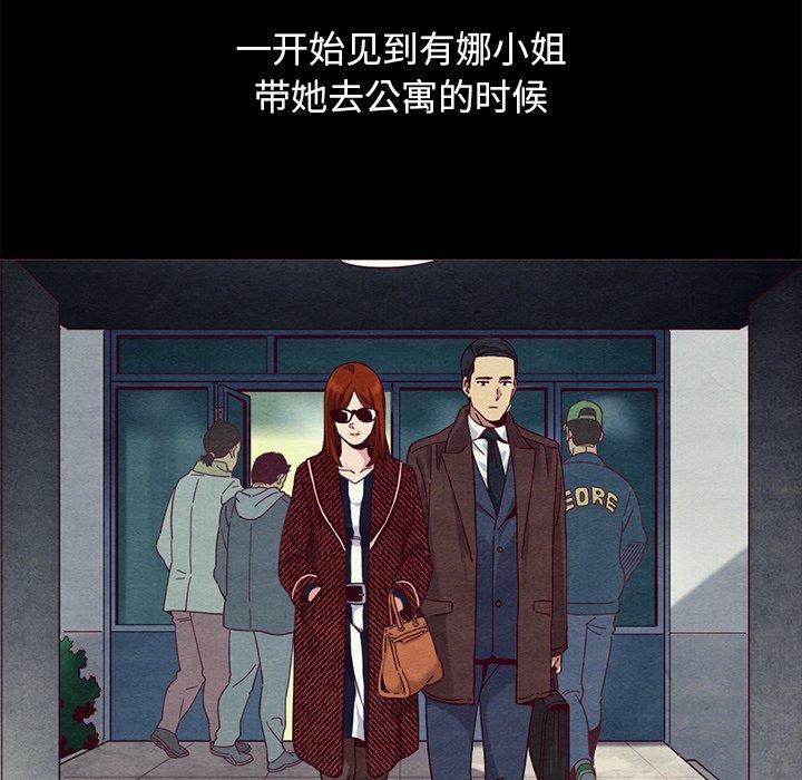 坏血第57话
