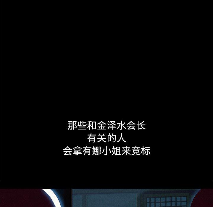 坏血第57话