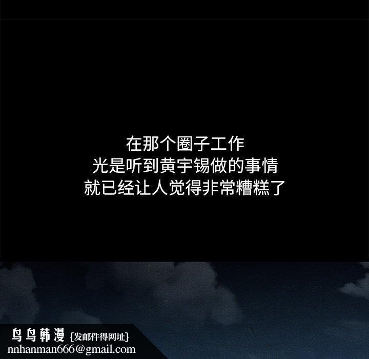 坏血第57话