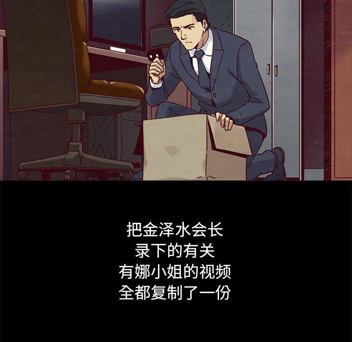 坏血第57话