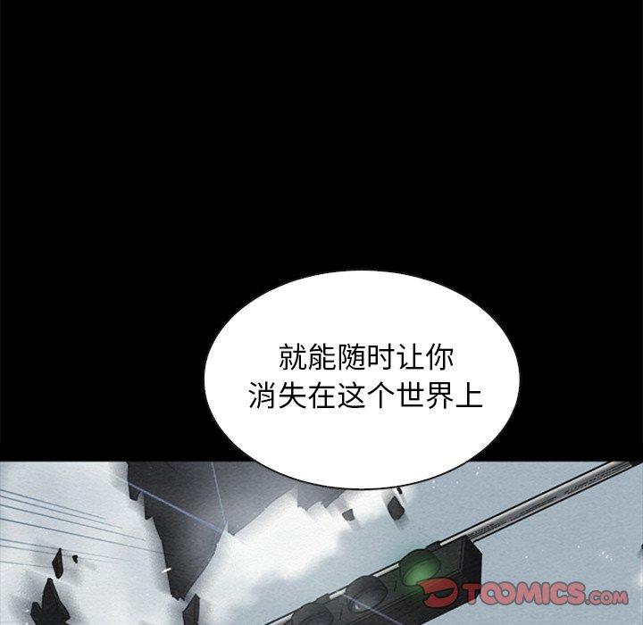 坏血第57话