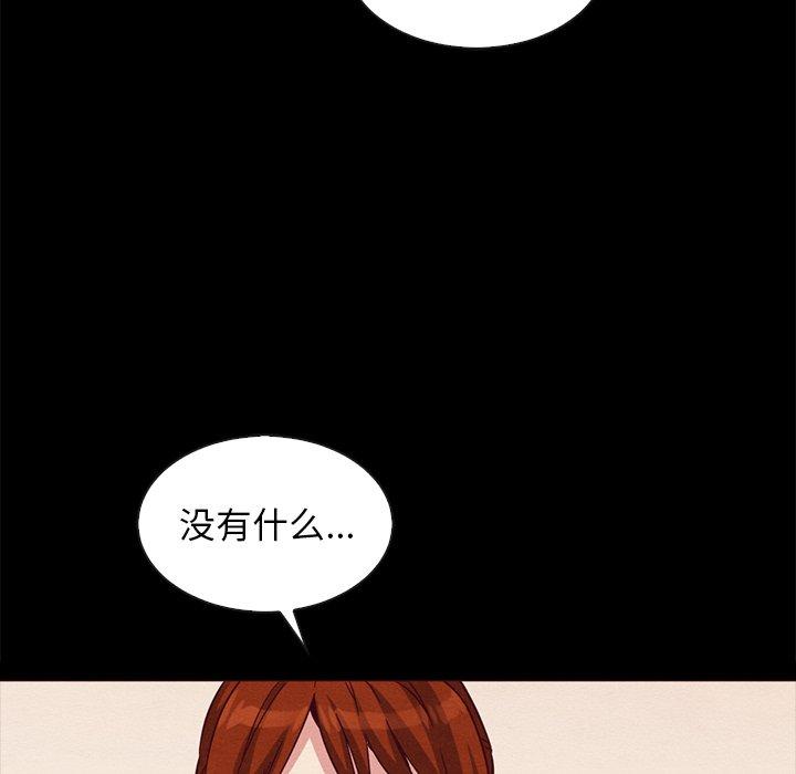 坏血第58话