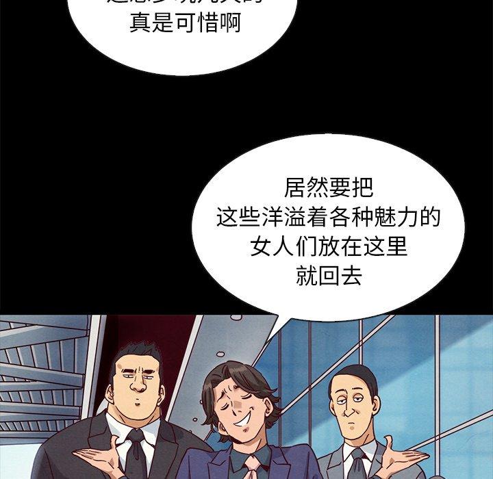 坏血第58话