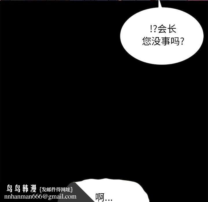 坏血第58话