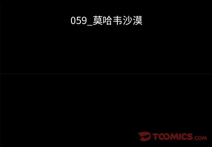 坏血第59话