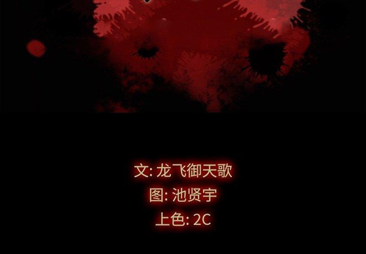 坏血第59话