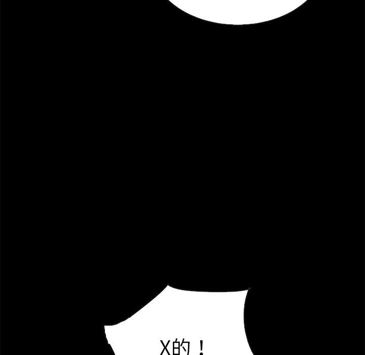 坏血第59话