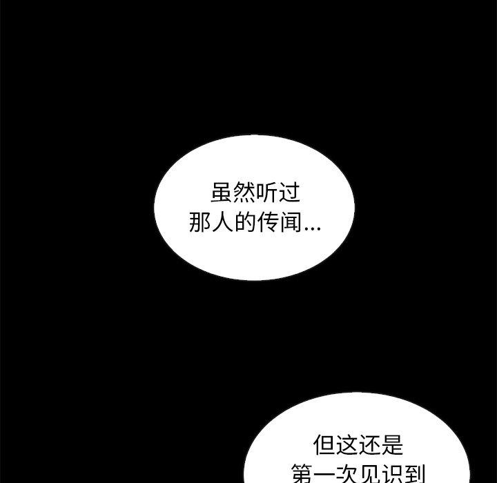 坏血第59话
