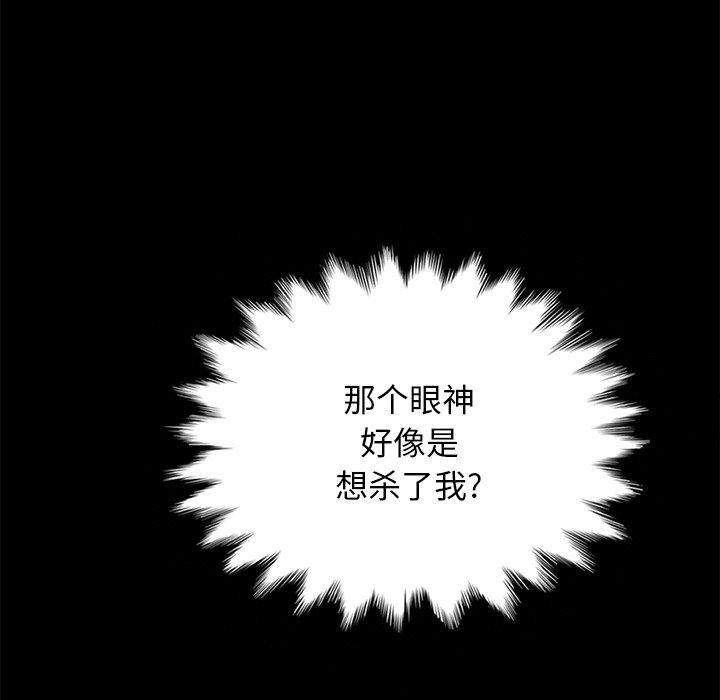 坏血第59话