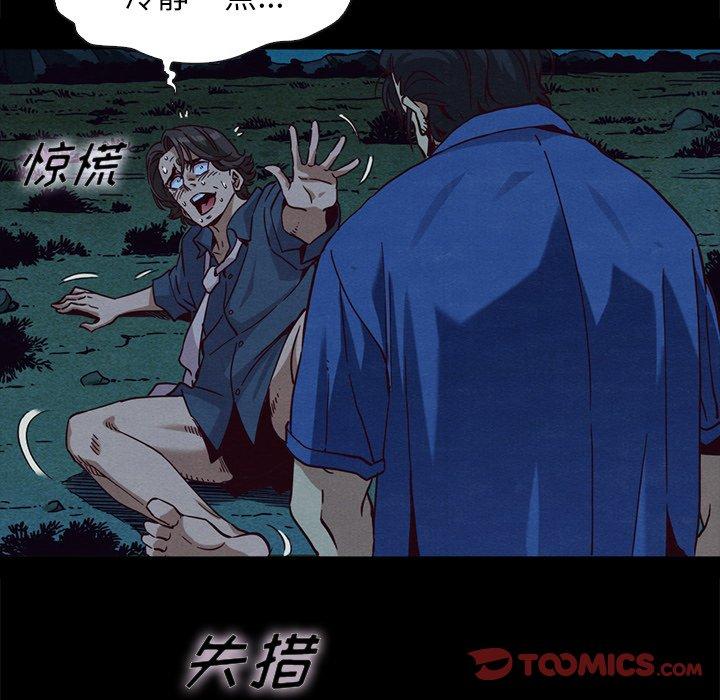 坏血第59话