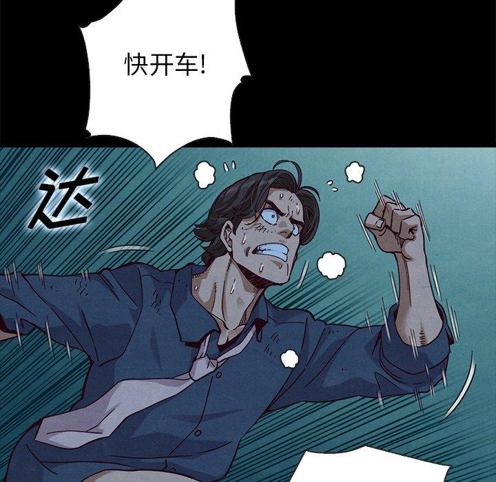 坏血第59话