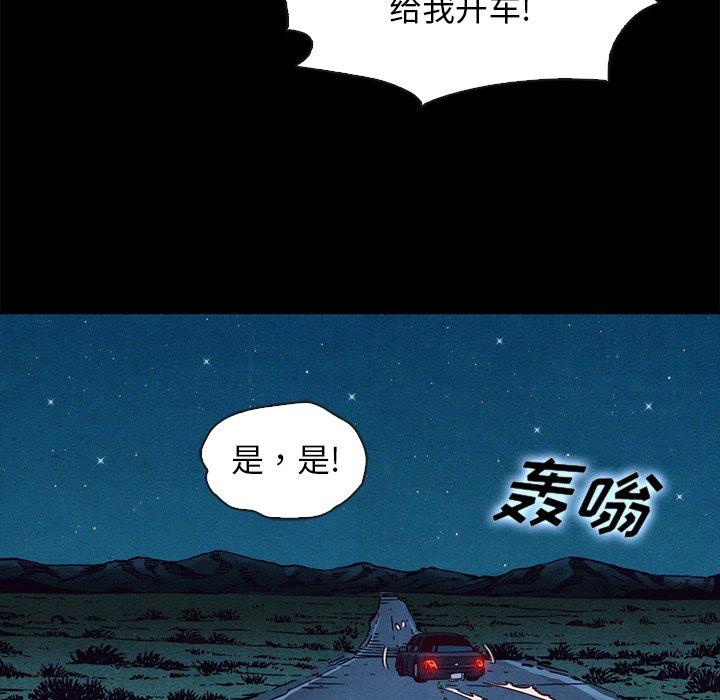 坏血第59话