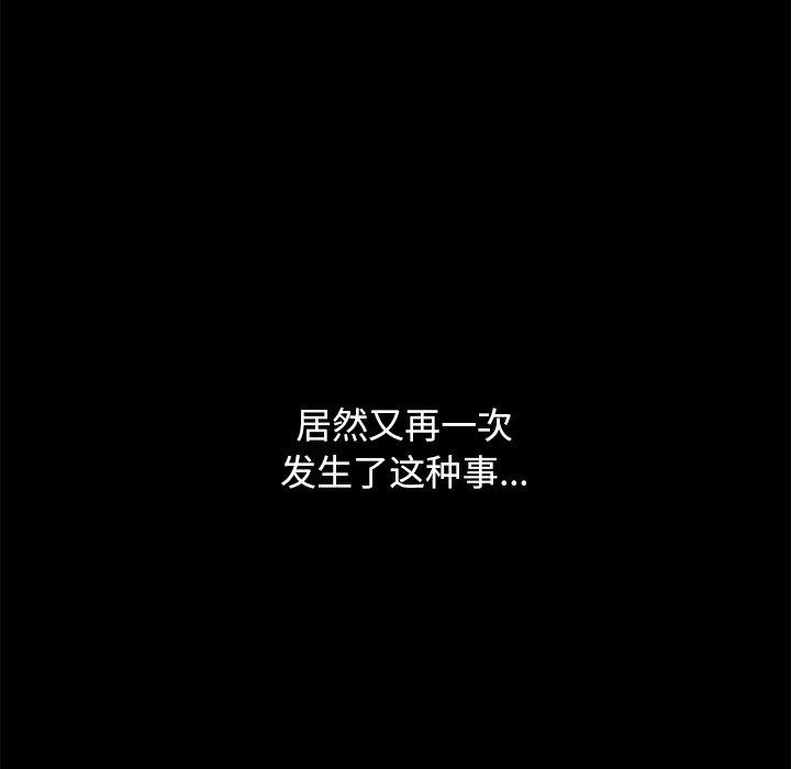 坏血第59话