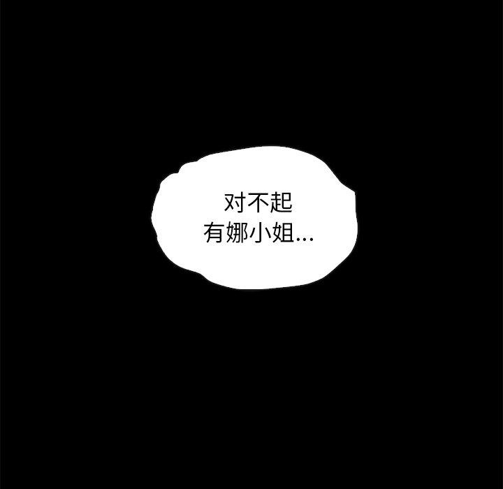 坏血第59话