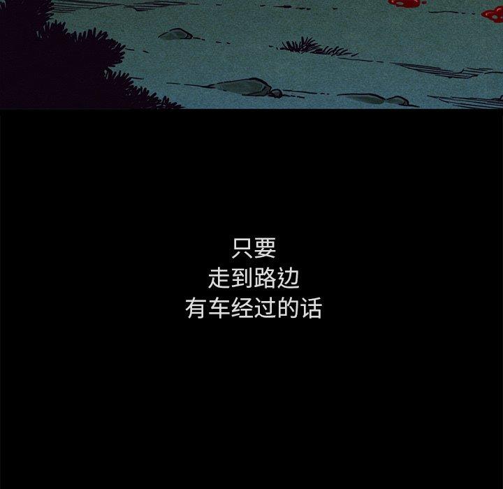 坏血第59话