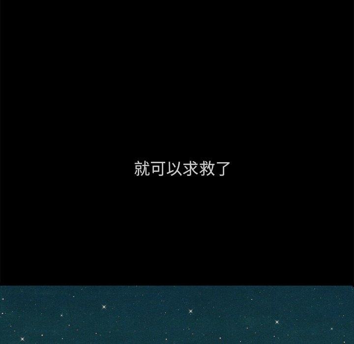坏血第59话