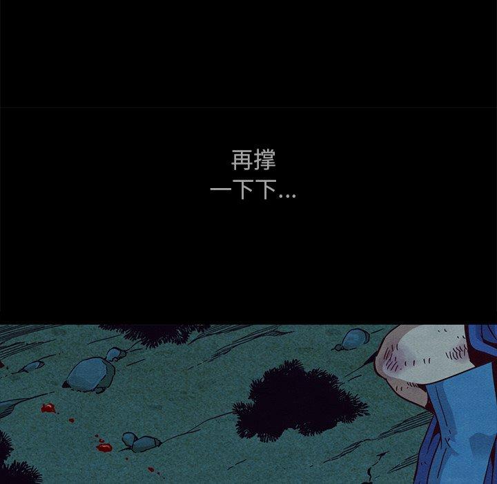 坏血第59话