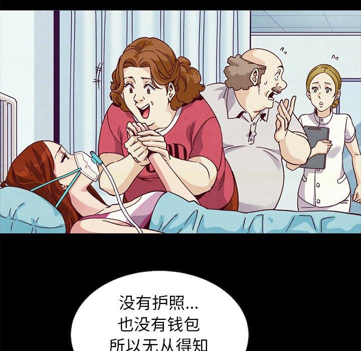 坏血第60话