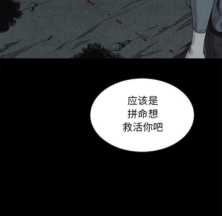 坏血第60话