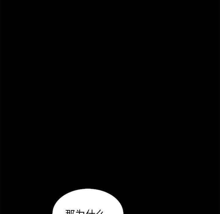 坏血第60话