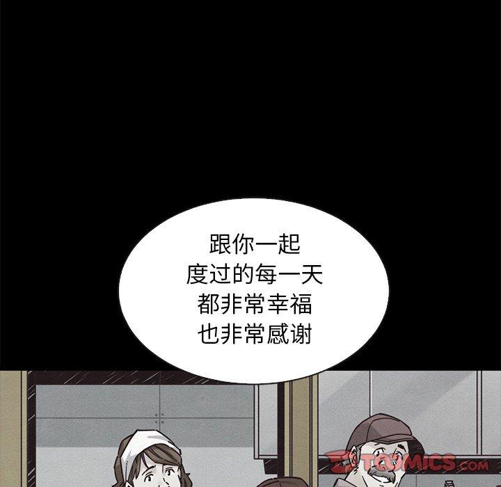 坏血第60话