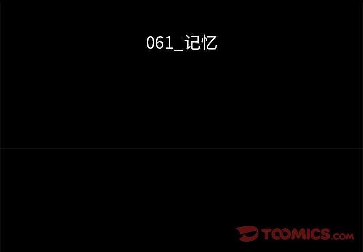 坏血第61话