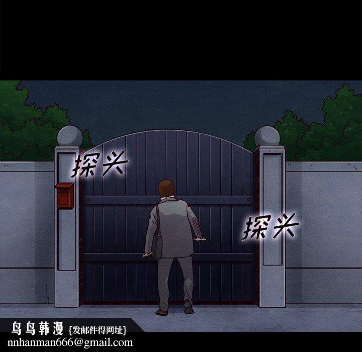 坏血第61话
