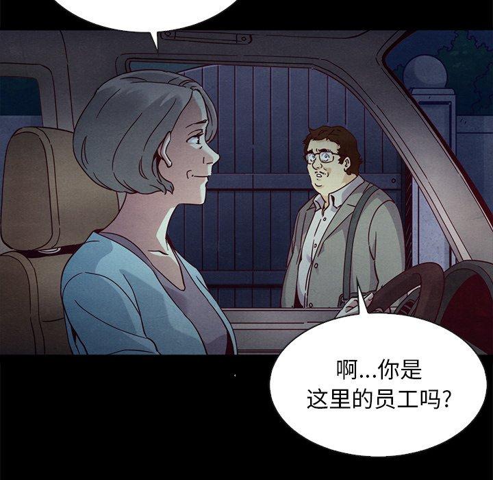 坏血第61话