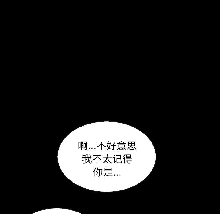 坏血第61话