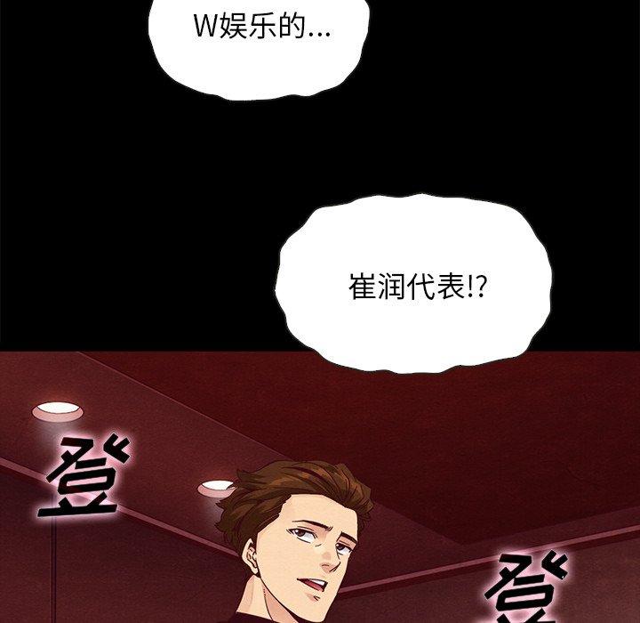 坏血第61话